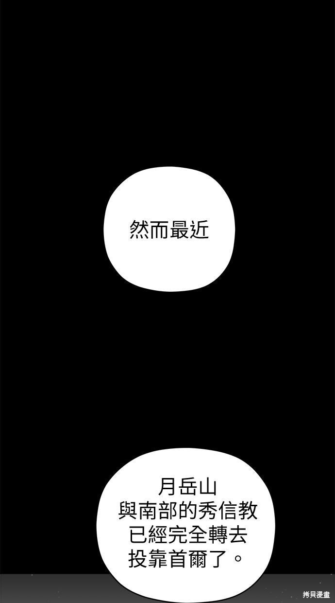 第113话 第50页