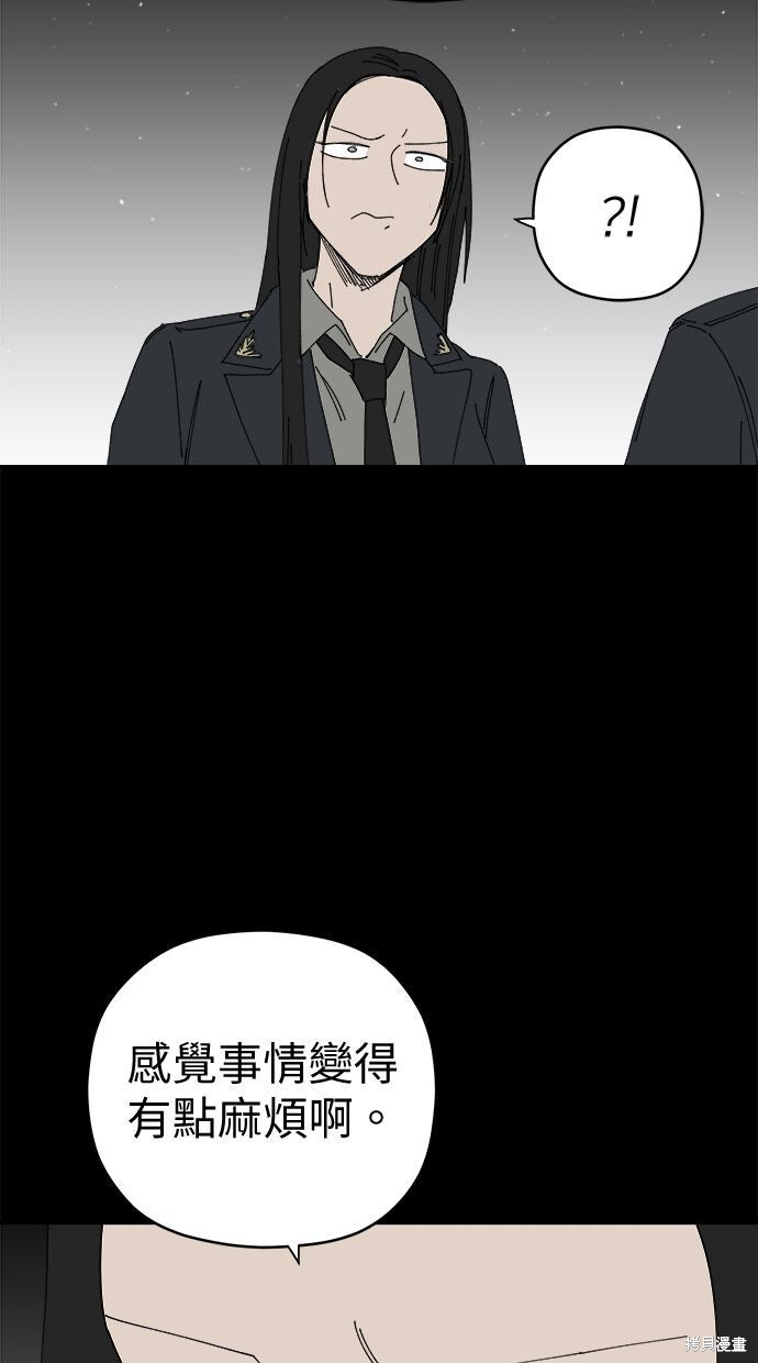 第113话 第51页