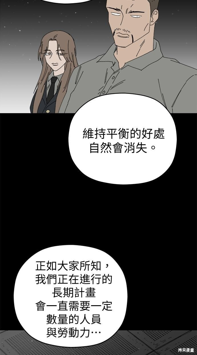 第113话 第53页