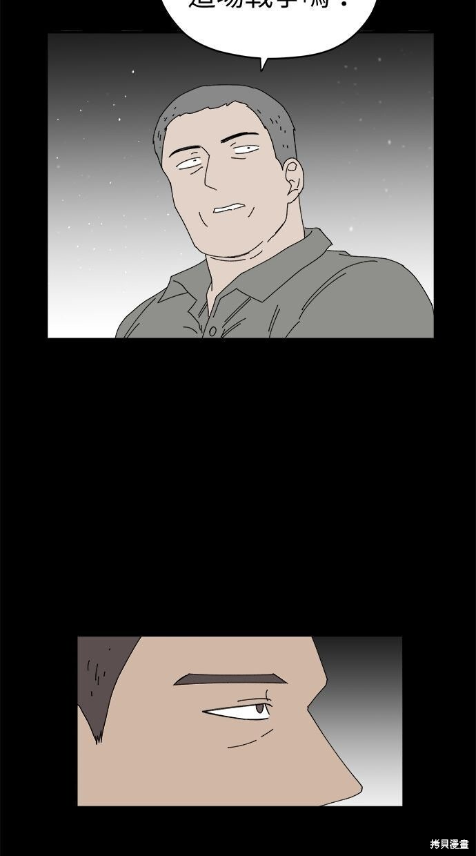 第113话 第55页