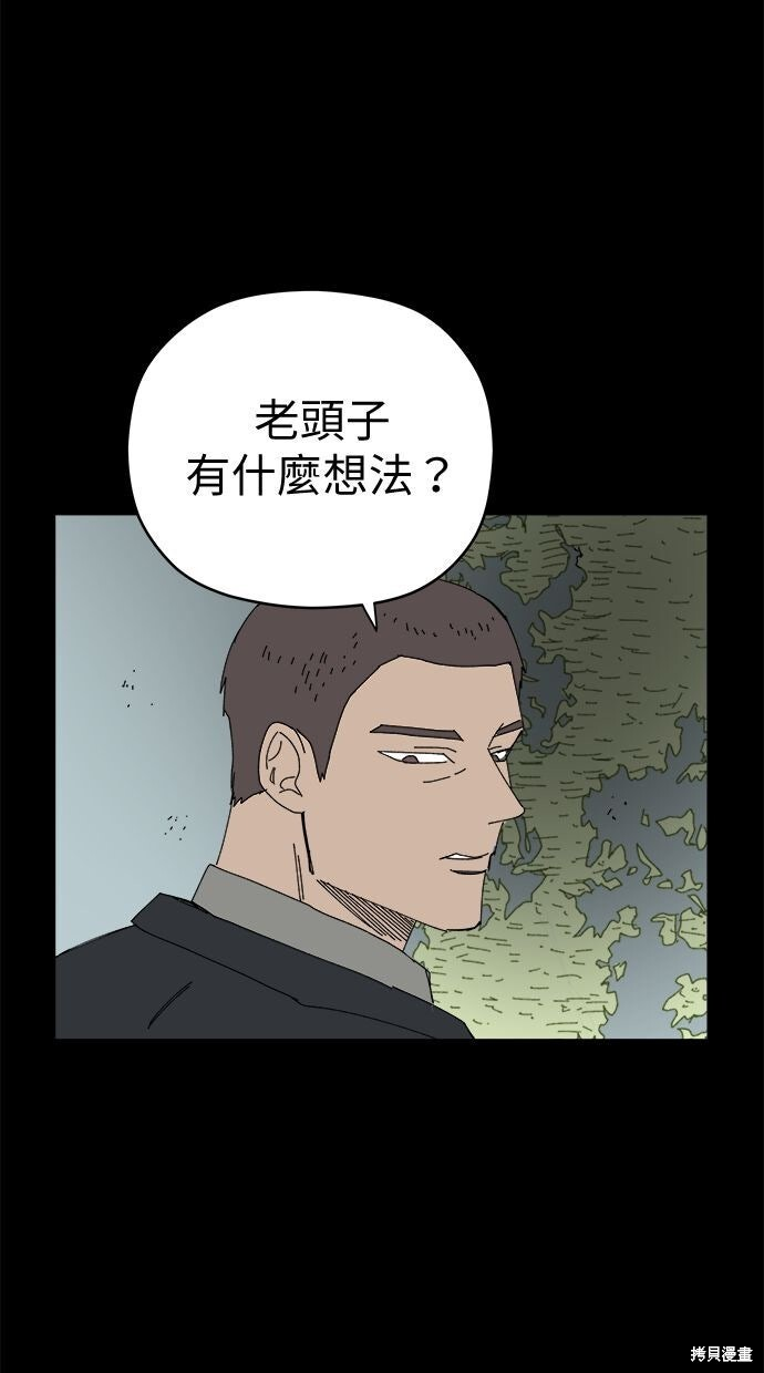 第113话 第56页