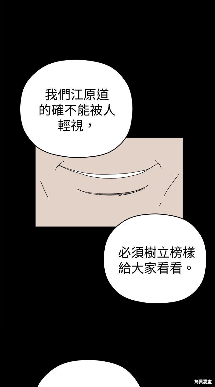 第113话 第57页