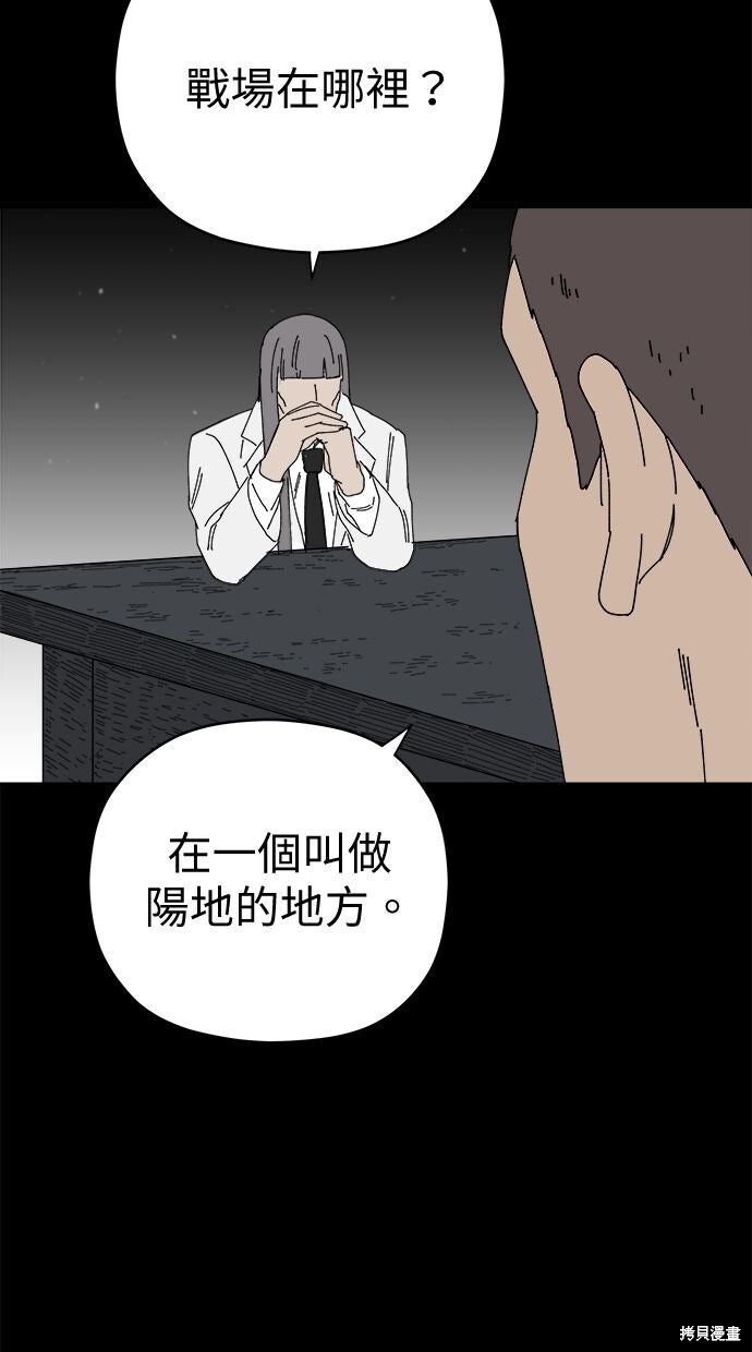 第113话 第58页