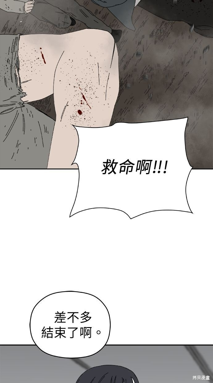 第113话 第65页
