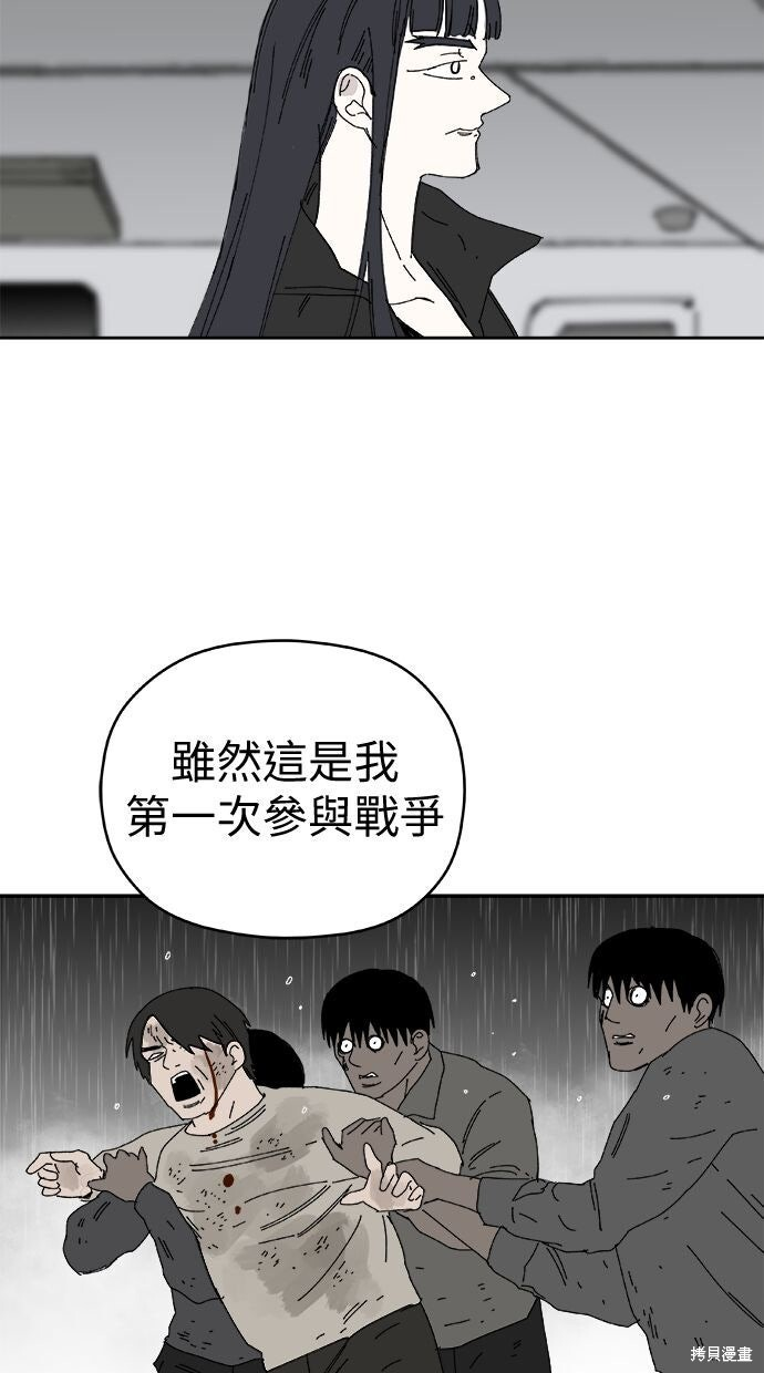 第113话 第66页