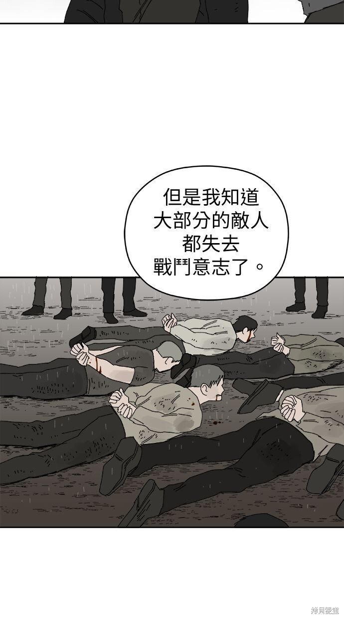 第113话 第67页