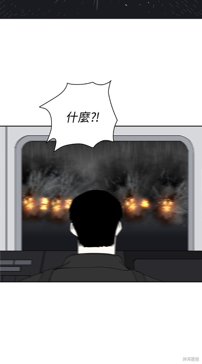第113话 第74页