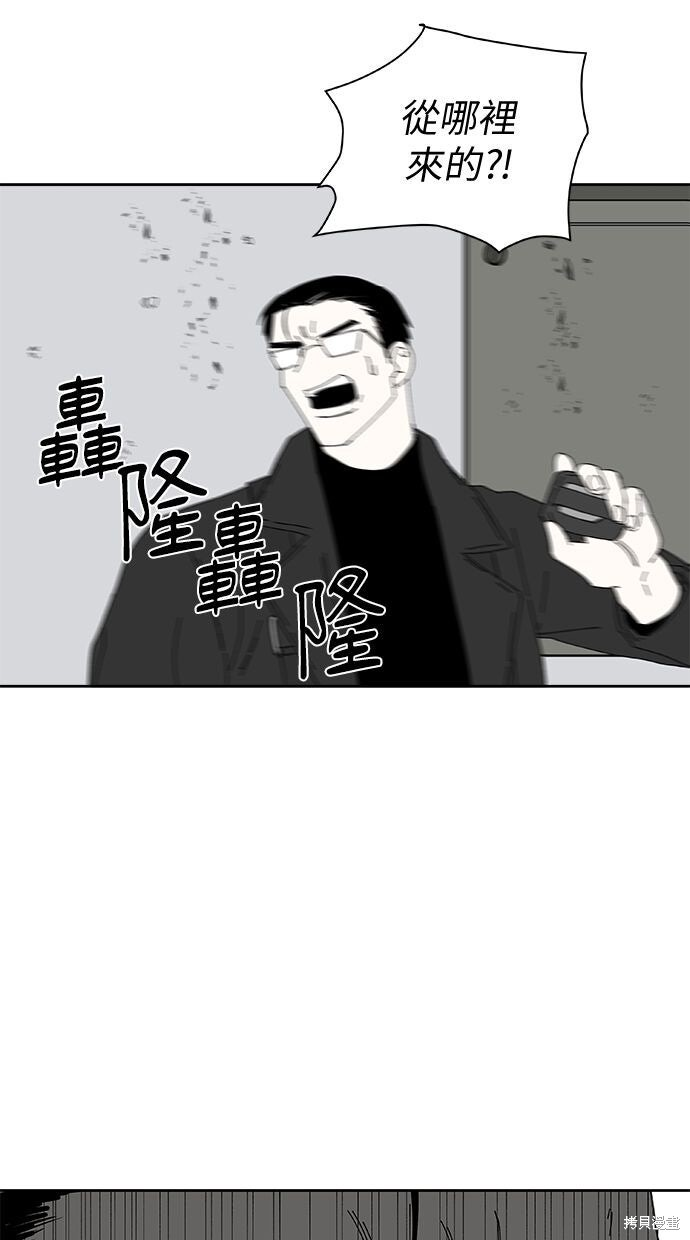 第113话 第75页