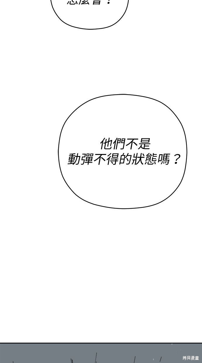 第113话 第77页
