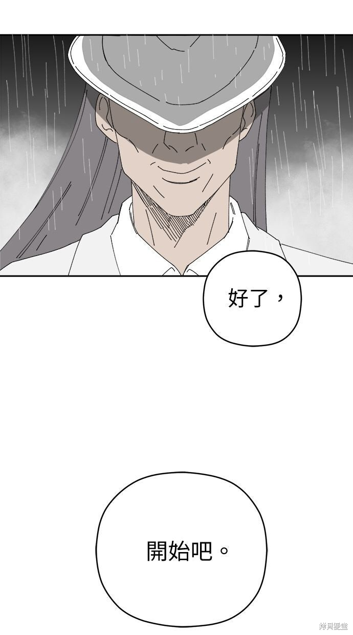 第113话 第83页