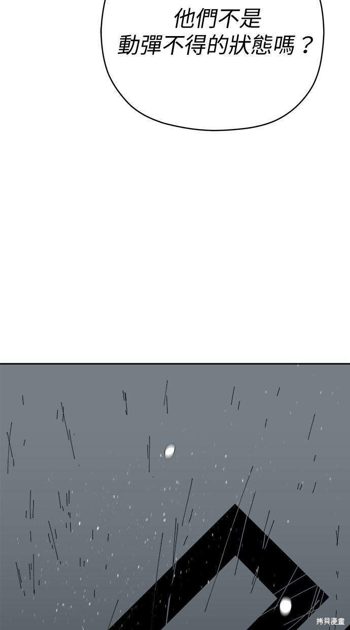 第114话 第6页