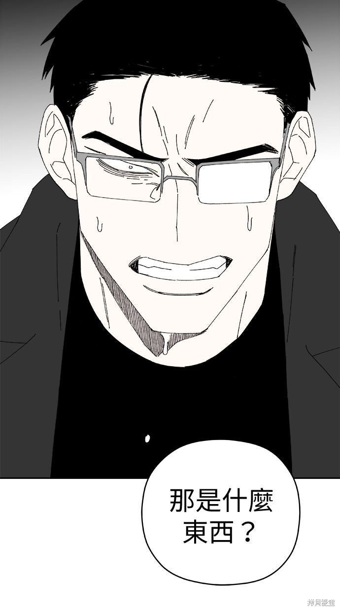 第114话 第43页
