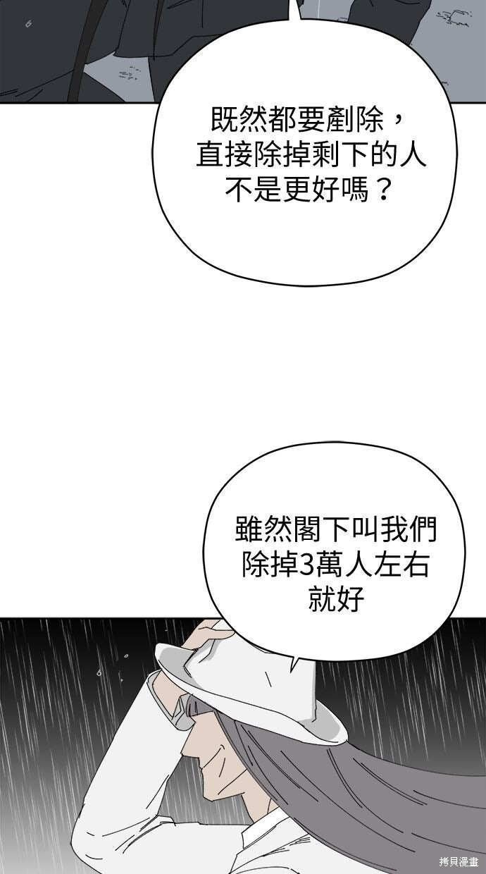 第114话 第54页