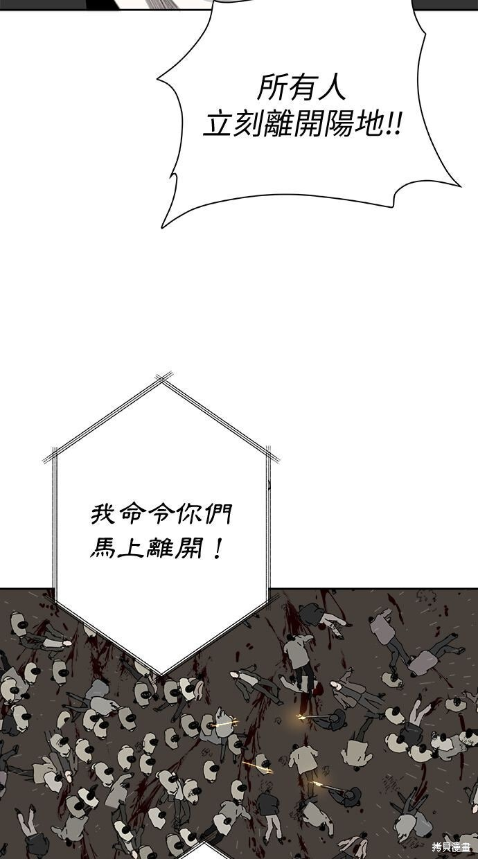 第114话 第73页