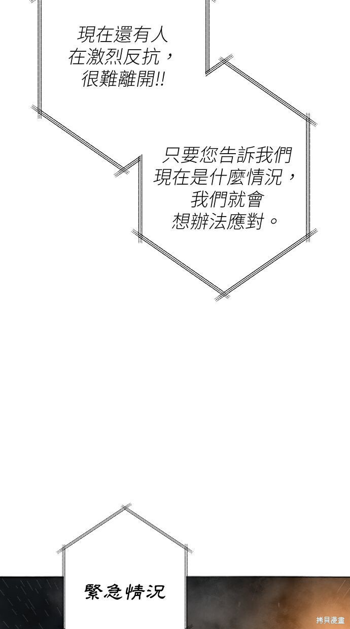 第114话 第75页