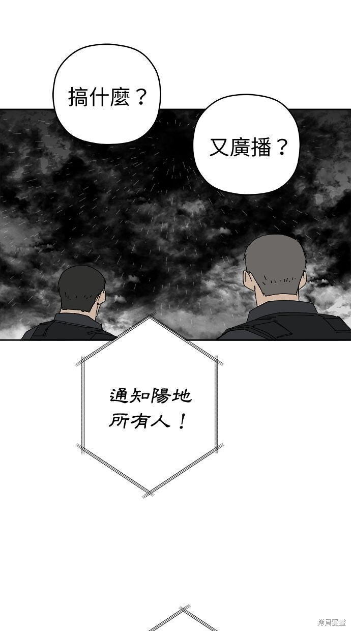 第114话 第77页