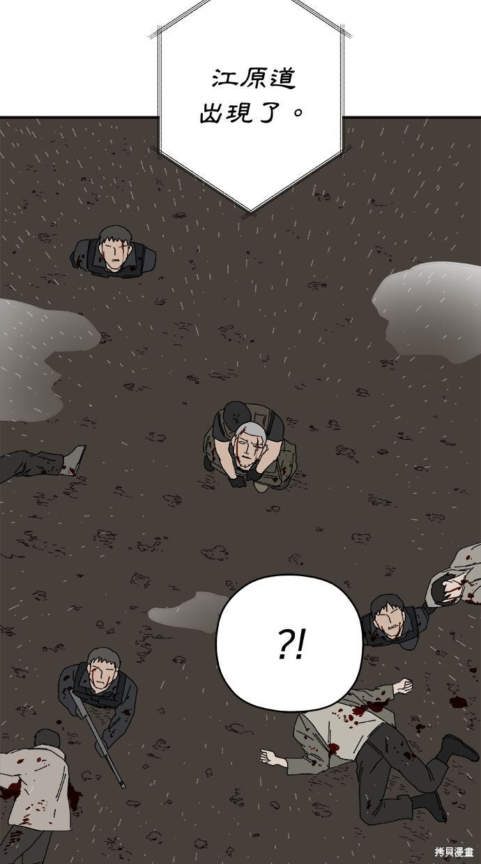第114话 第78页