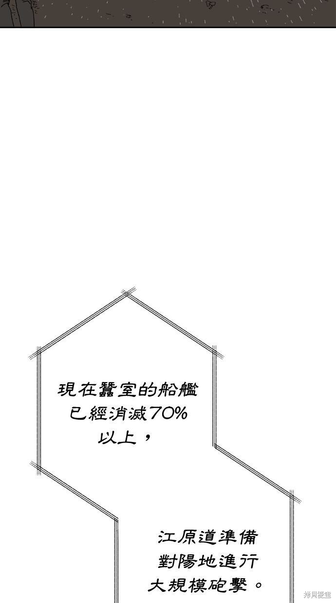 第114话 第79页