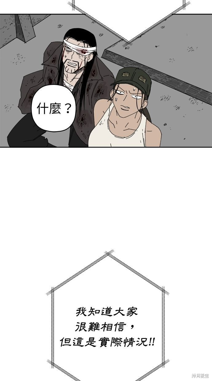 第114话 第80页