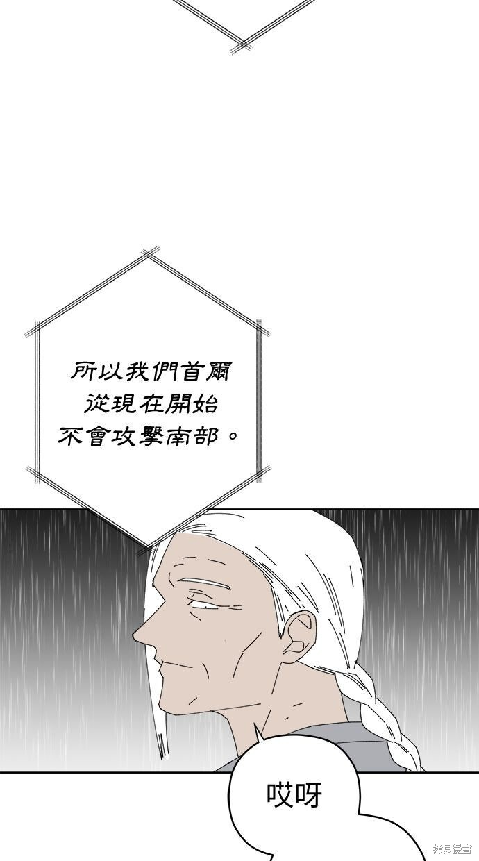 第114话 第81页