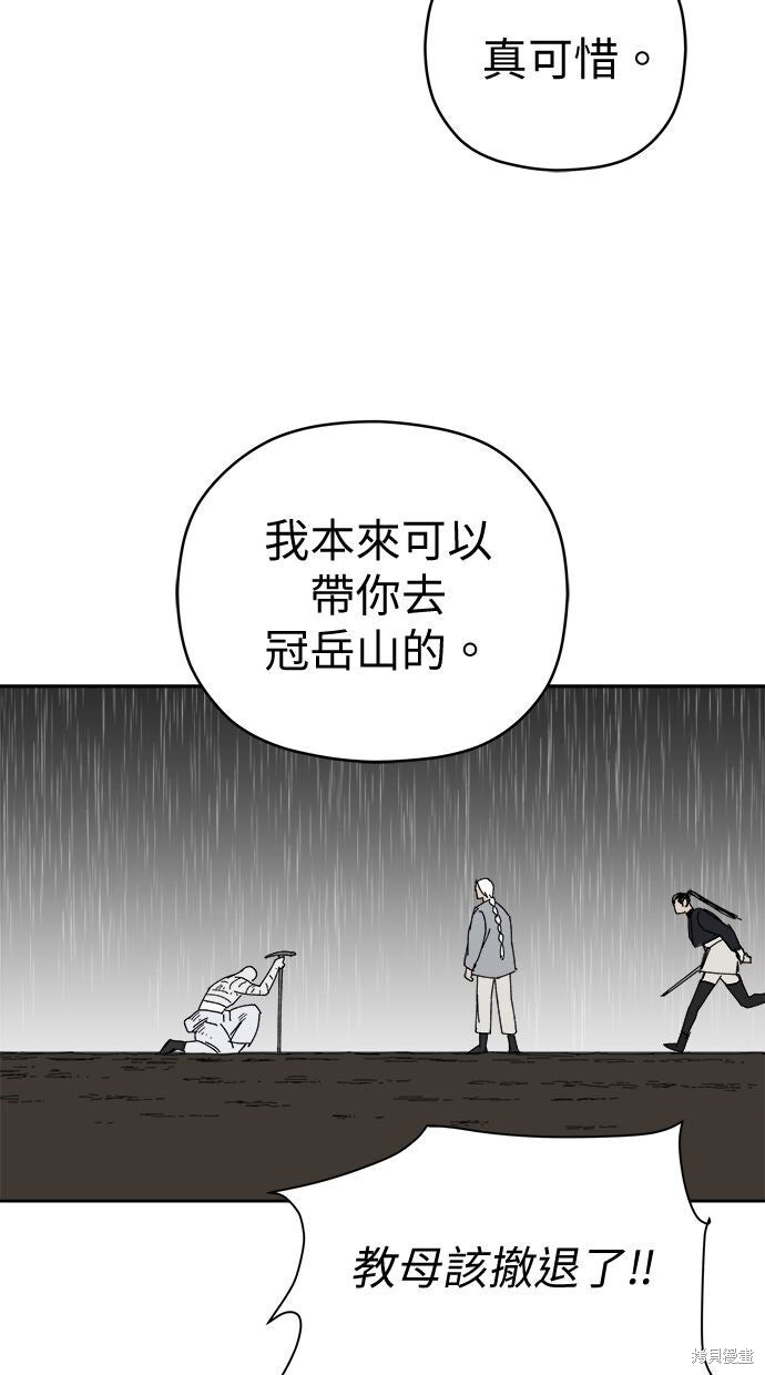 第114话 第82页