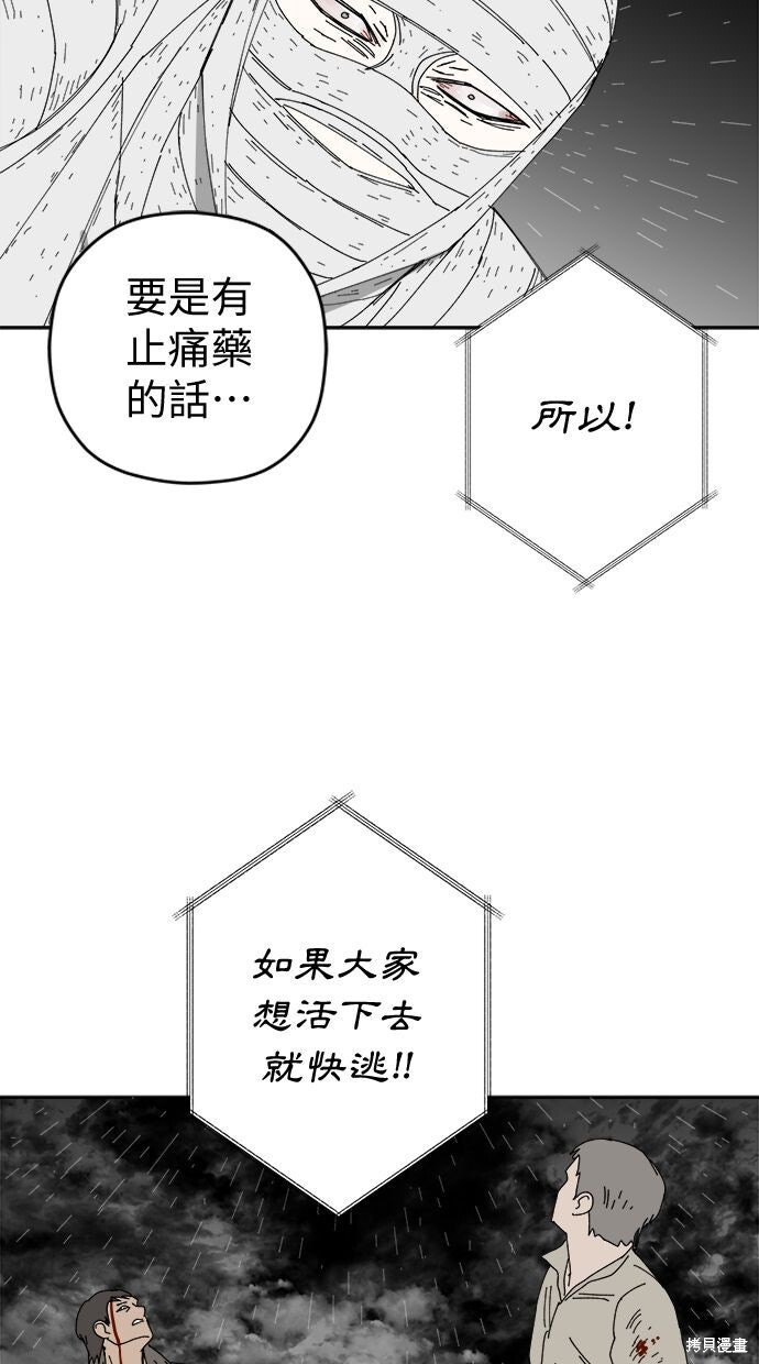 第114话 第84页