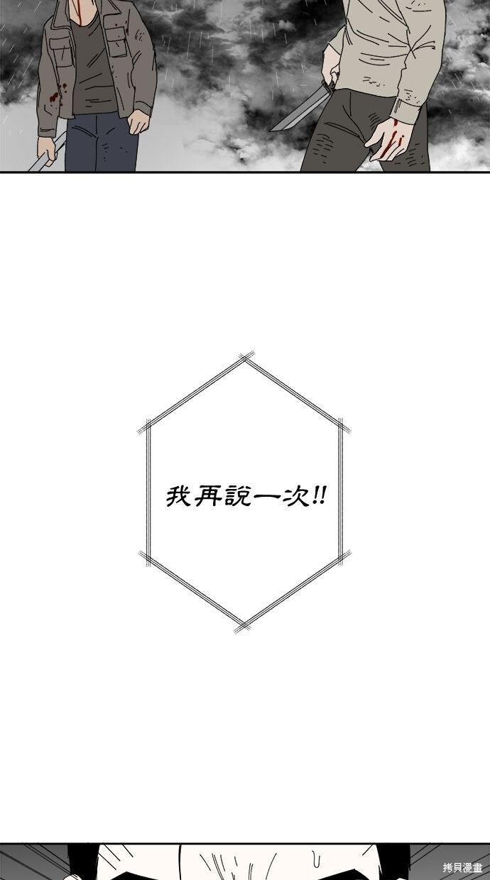 第114话 第85页