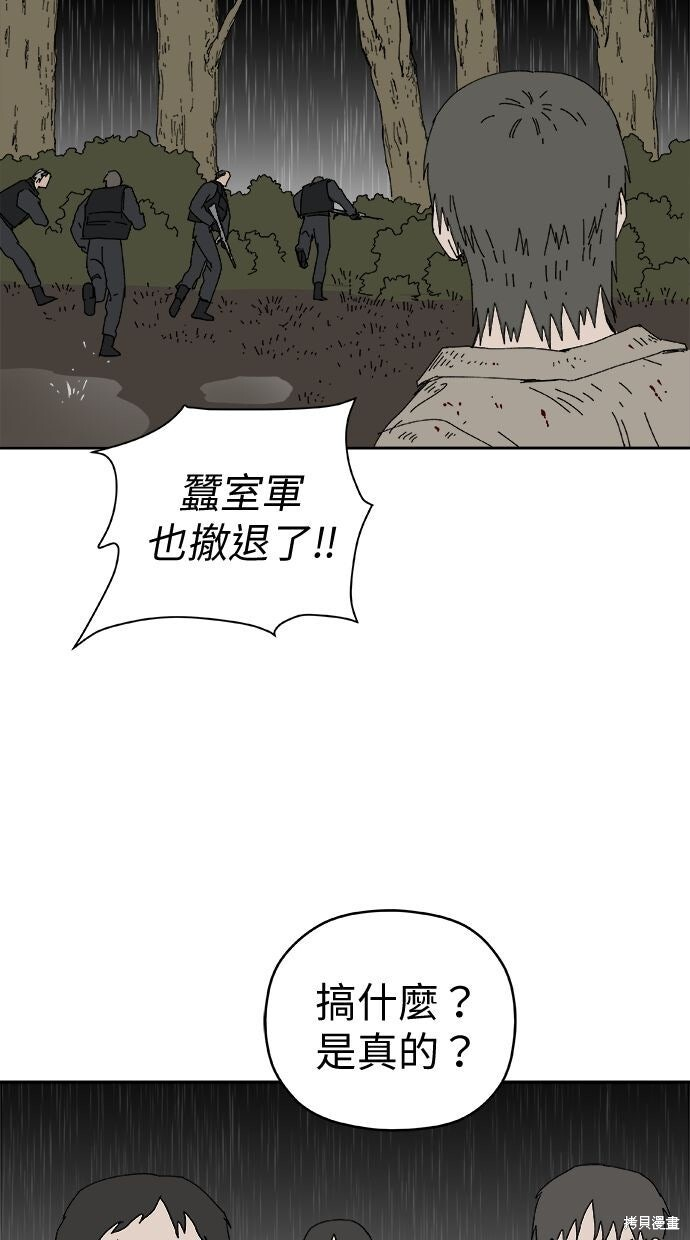 第114话 第88页