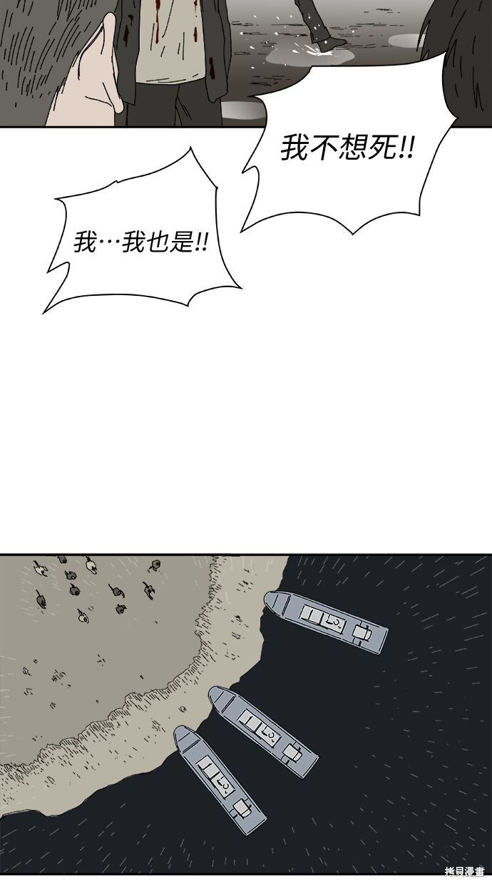 第114话 第90页