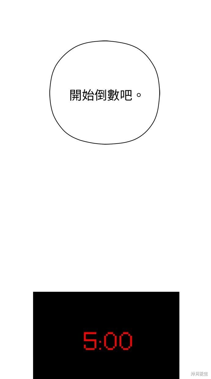 第114话 第96页
