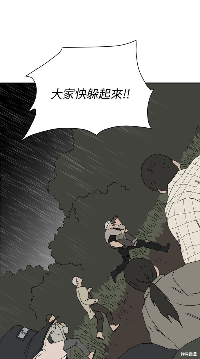 第114话 第98页