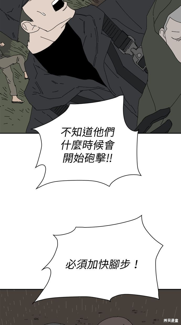 第114话 第99页