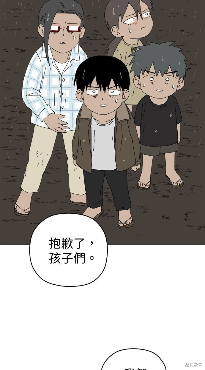 第114话 第100页