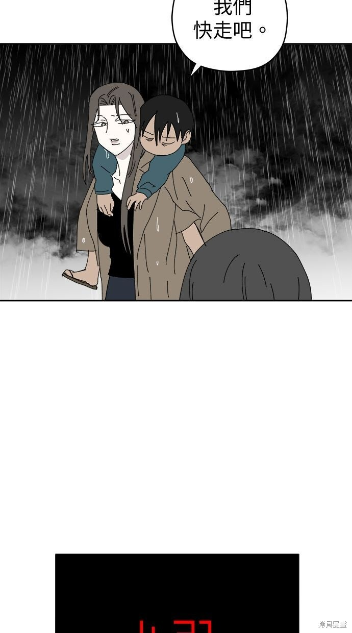 第114话 第101页