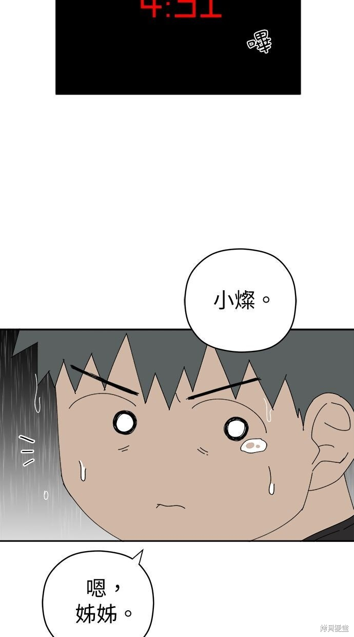 第114话 第102页