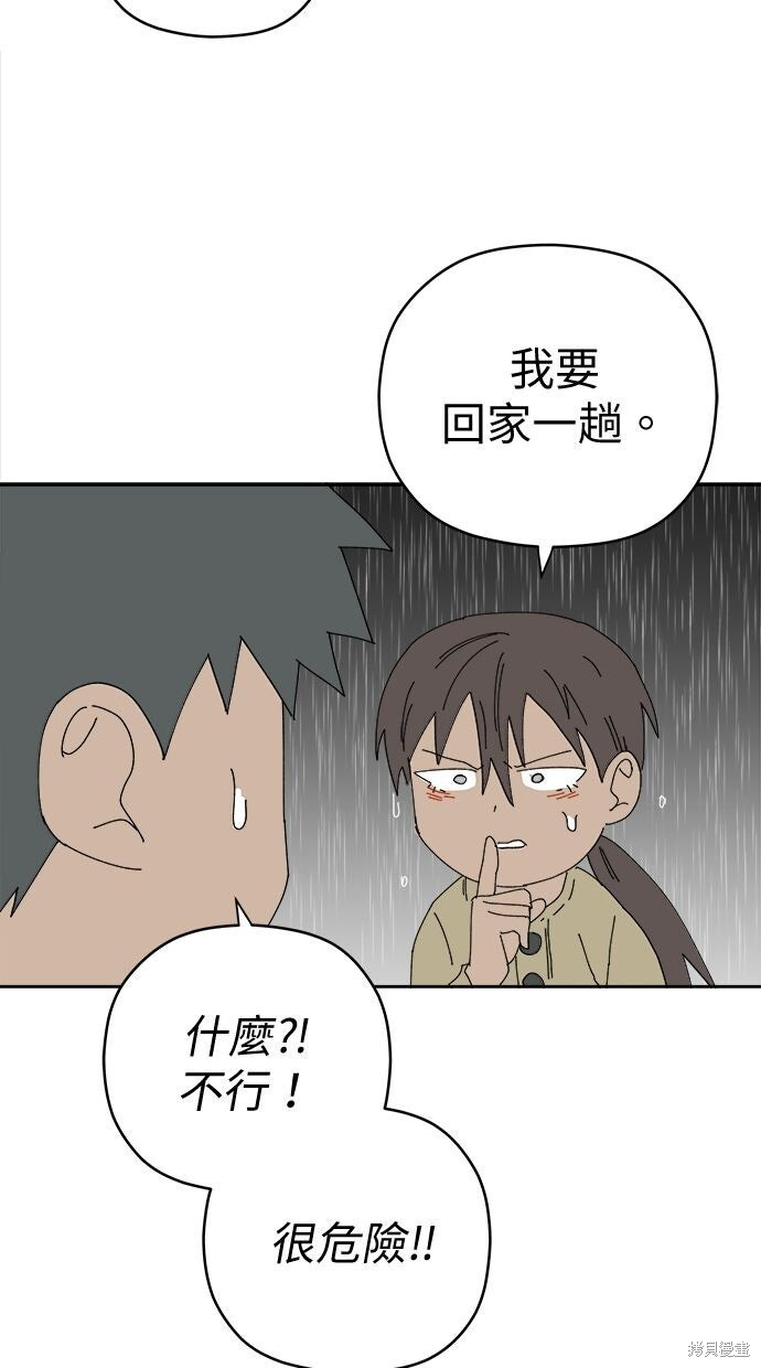 第114话 第103页