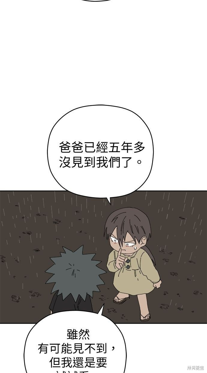 第114话 第104页
