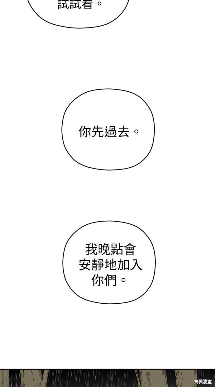 第114话 第105页