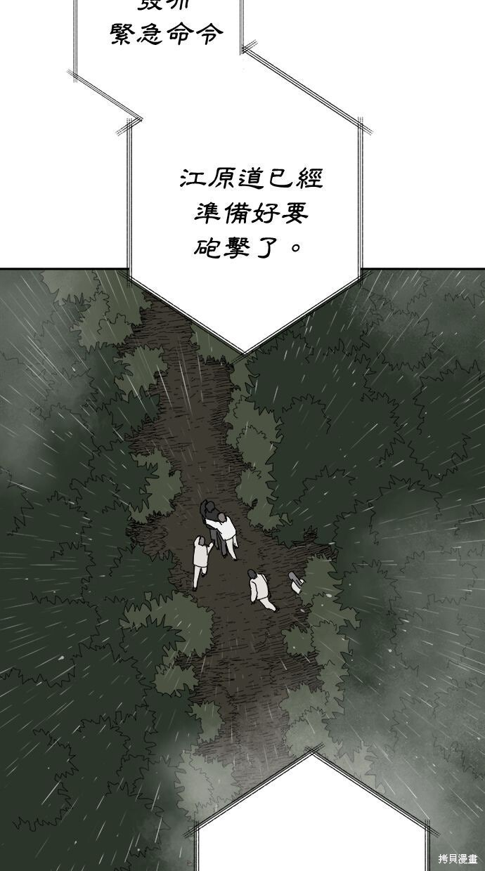 第114话 第110页