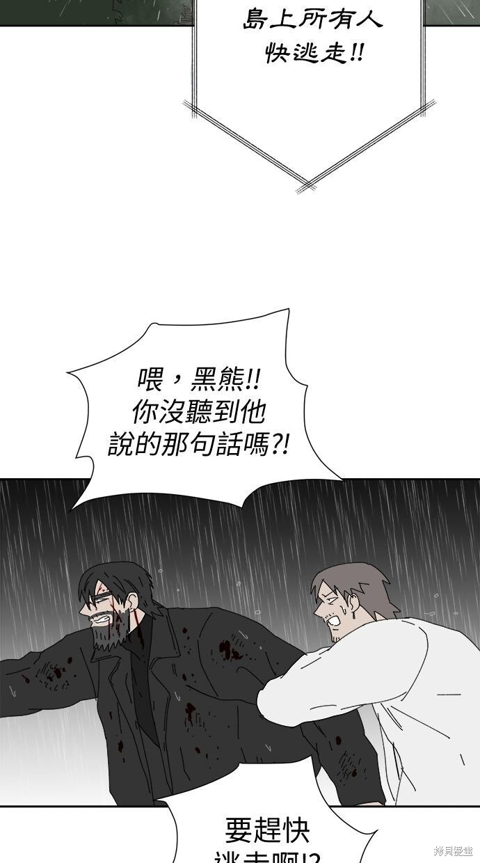 第114话 第111页