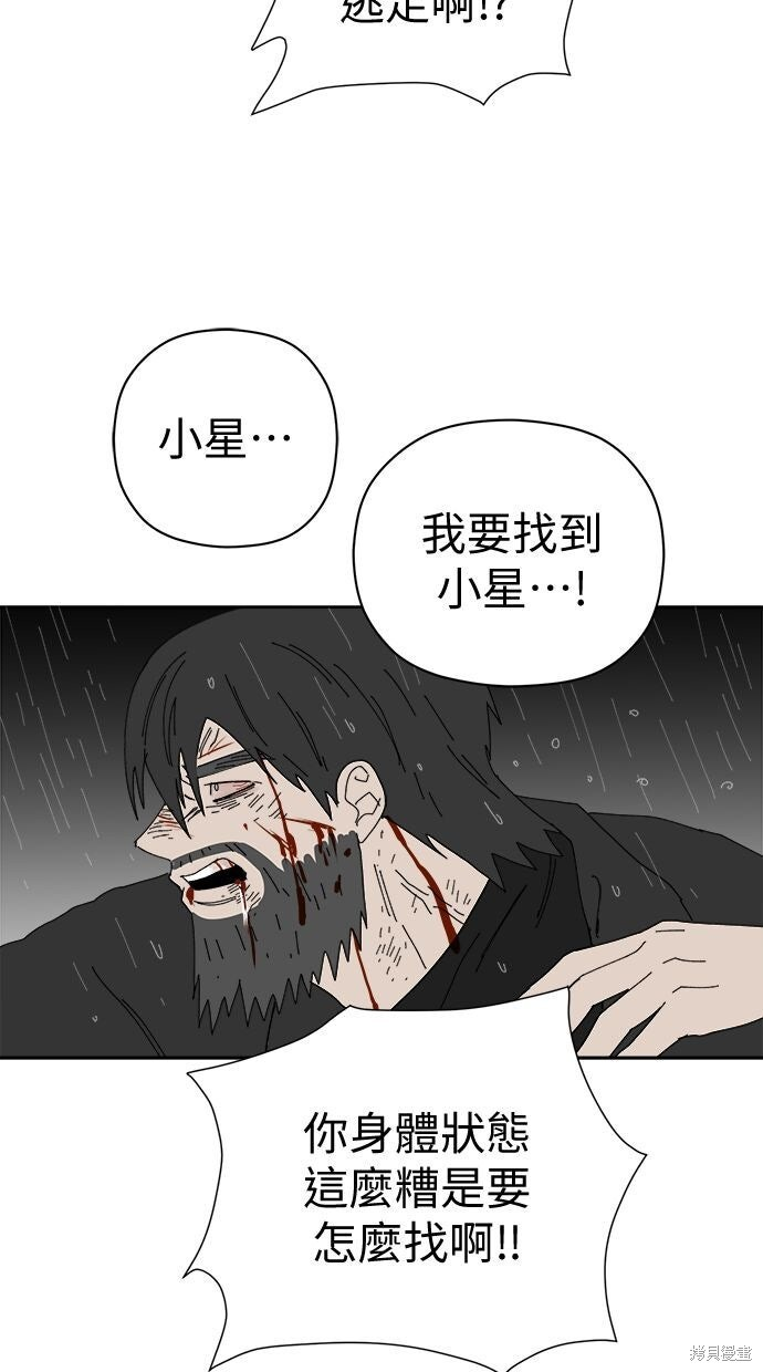 第114话 第112页