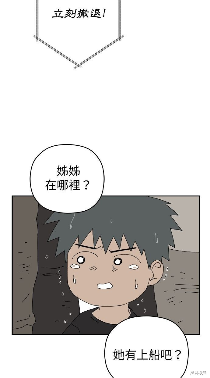 第114话 第119页