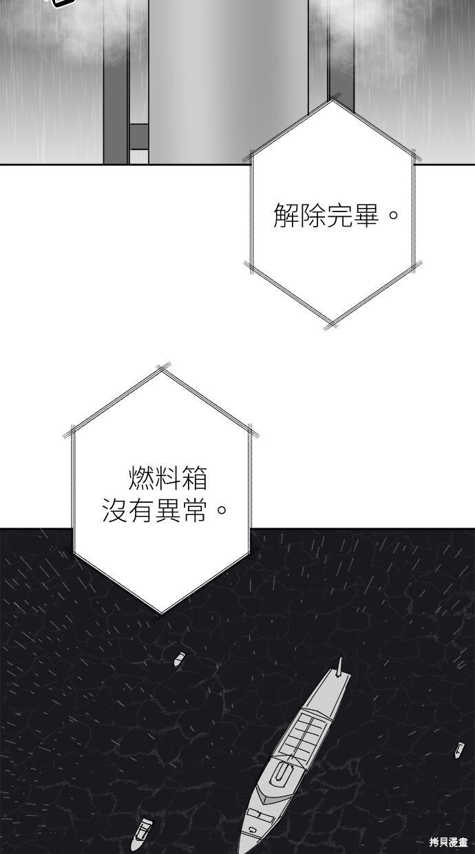 第114话 第123页