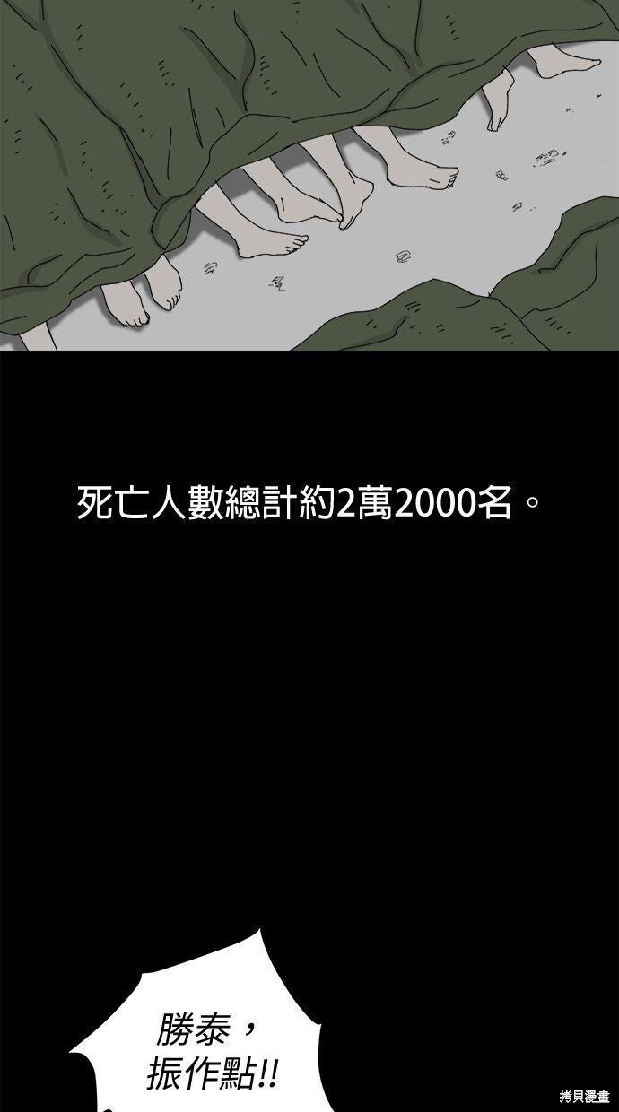 第114话 第143页