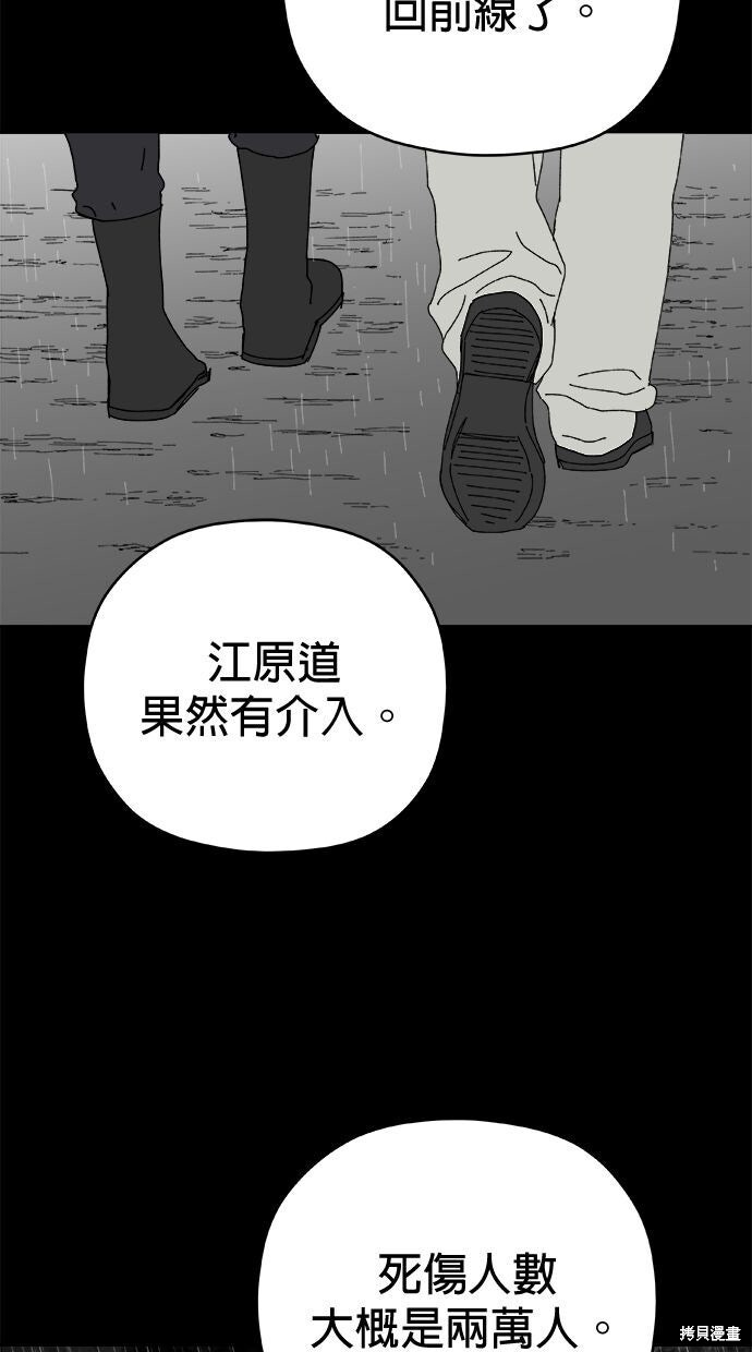 第114话 第154页