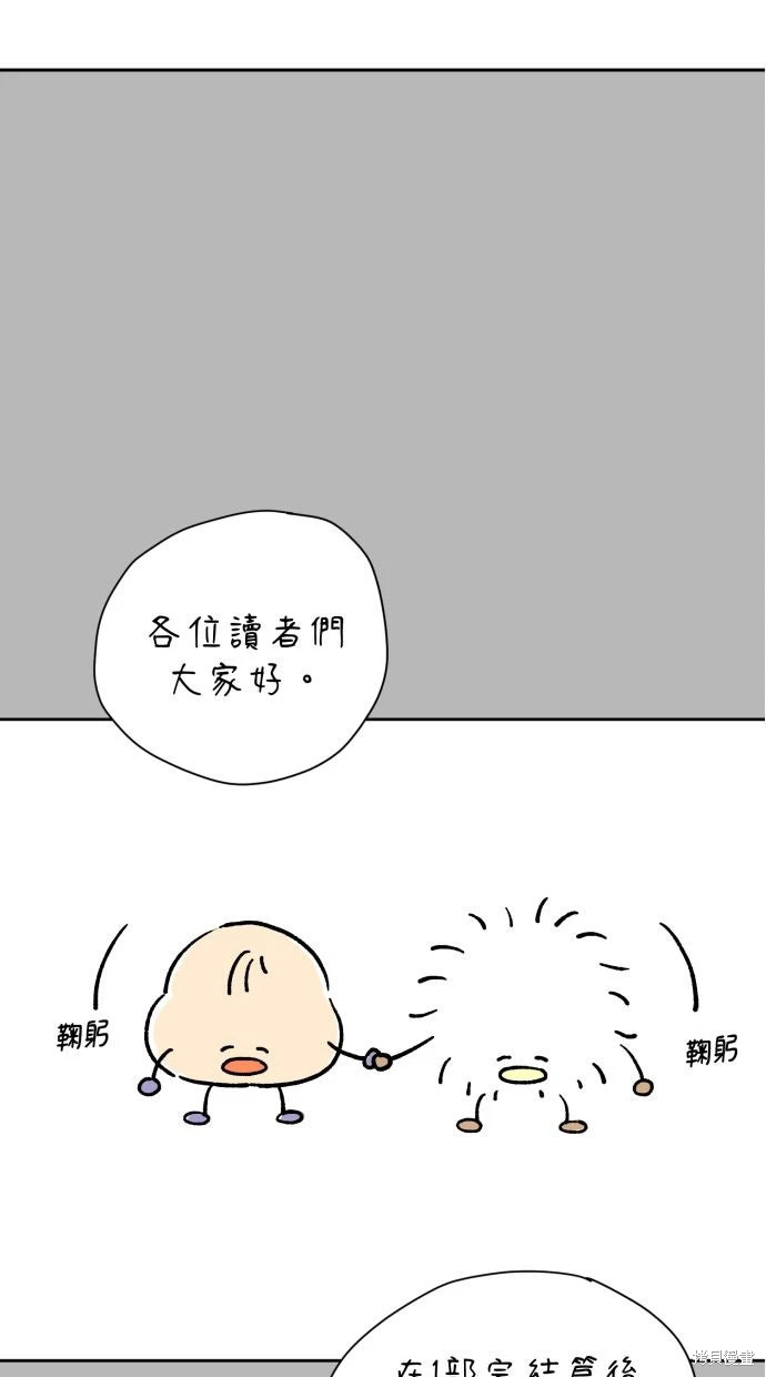 第1部 后记 第3页