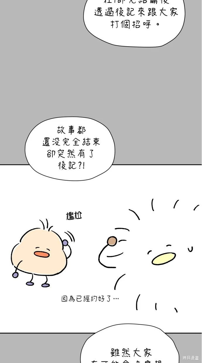 第1部 后记 第4页