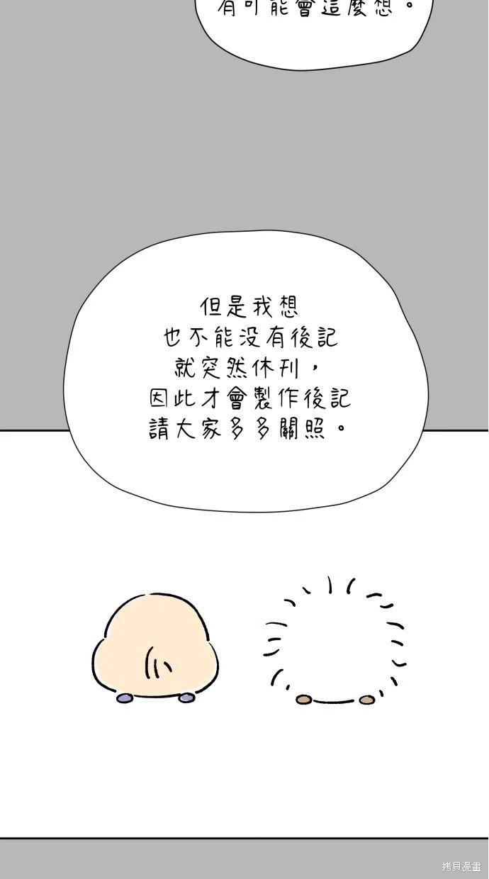 第1部 后记 第5页
