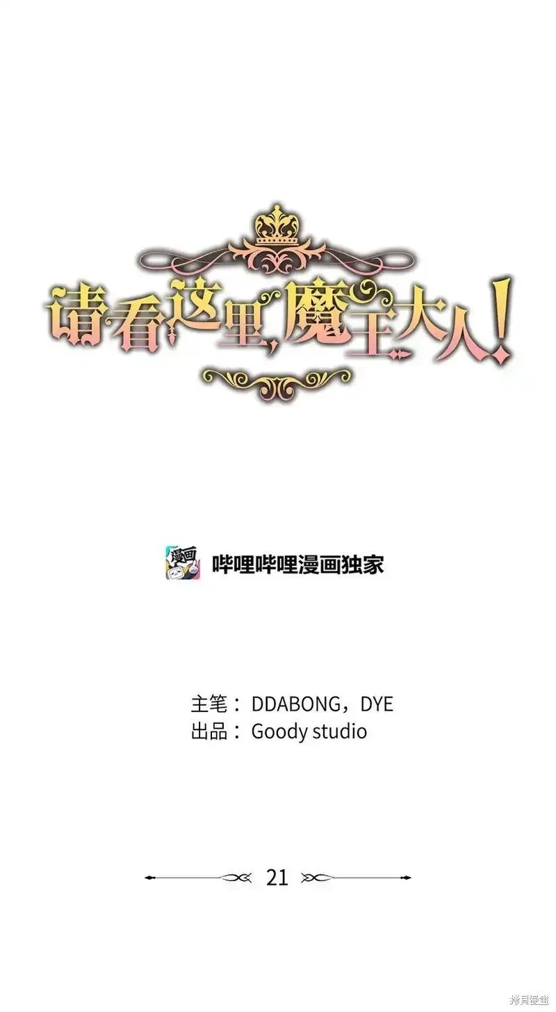 第21话 第1页