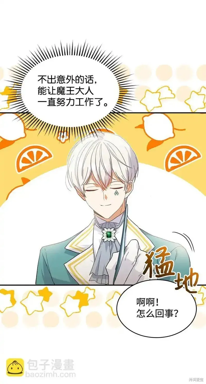 第21话 第11页